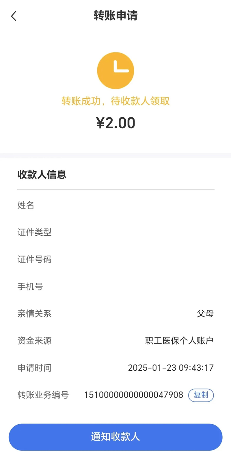 医保-7