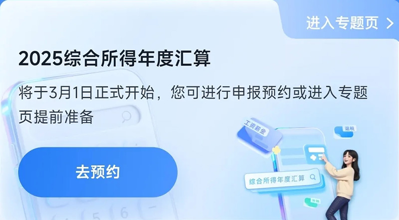 个税汇算-1_看图王.web